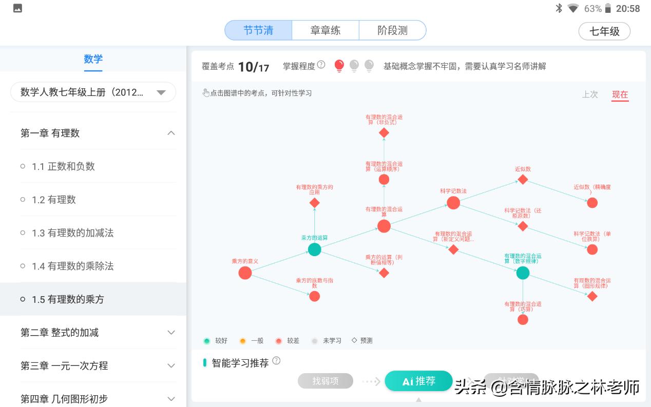 科大讯飞学习机x1pro报价,科大讯飞x1学习机多少钱