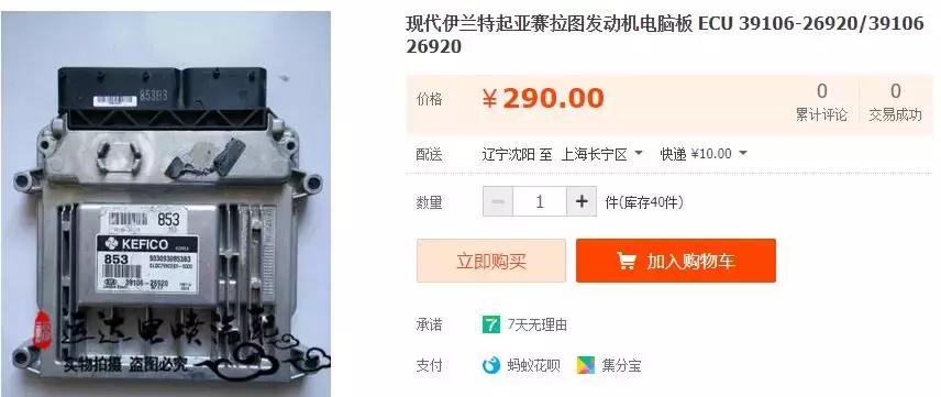 伊兰特拆解值多少钱,12年的伊兰特车全险多少钱