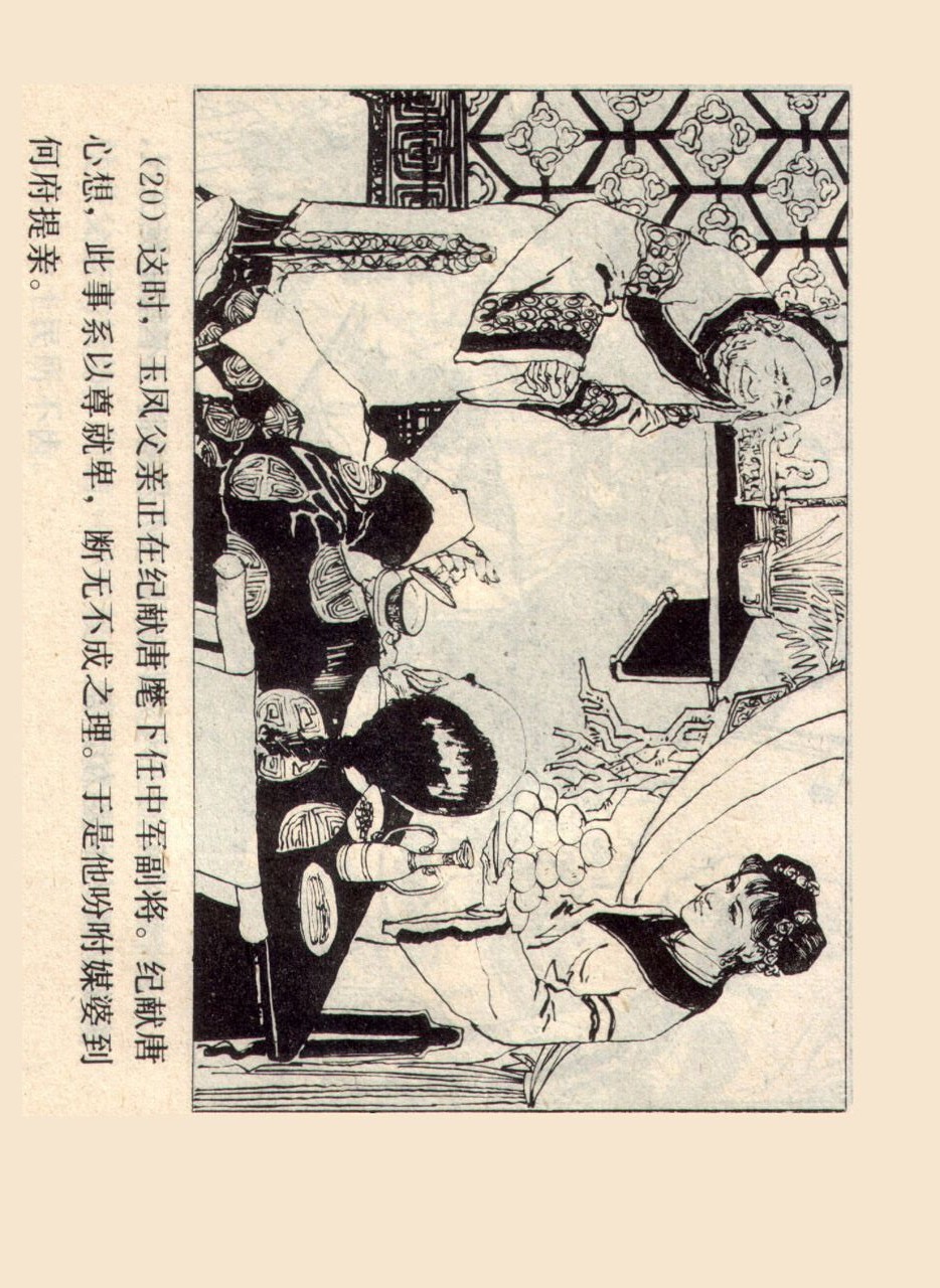 旧版侠女十三妹,怀旧老电视剧侠女十三妹