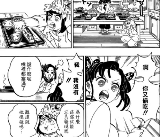 鬼灭之刃伊之助和小葵表白,鬼灭之刃伊之助和小葵是什么关系