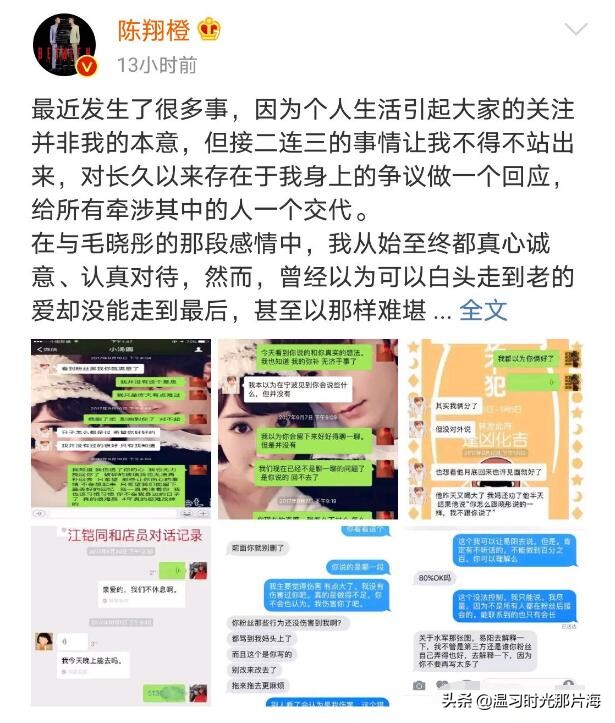 旋风少女6年的变化,旋风少女所有人现状