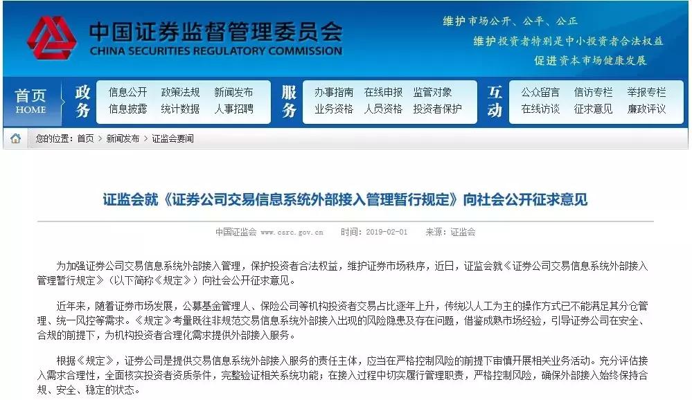 三方接入,对接三方接口如何进行测试