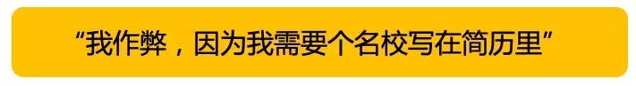 刷屏美国媒体！名校神话崩塌，原来美国富豪网红给钱就能上？！