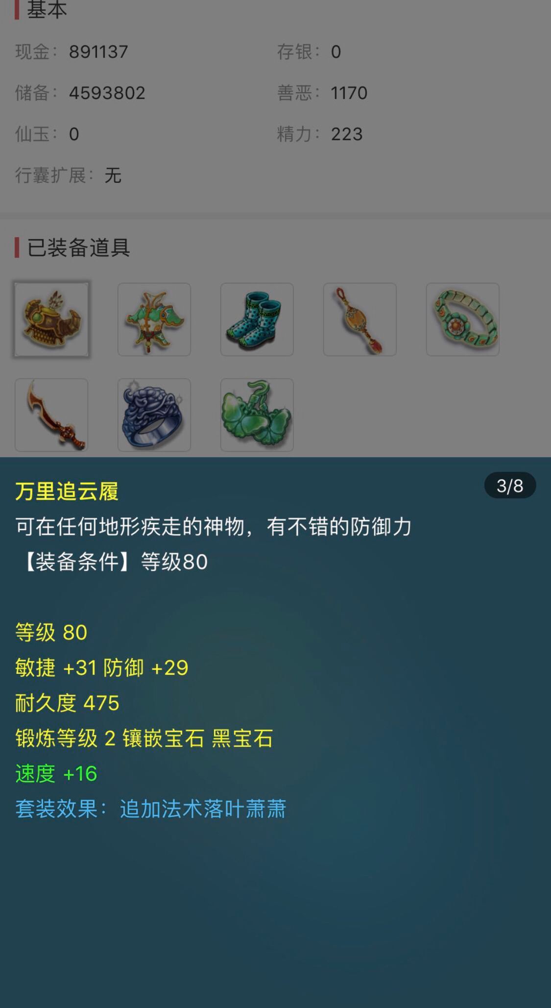 大唐官府藏宝阁,梦幻藏宝阁大唐官府