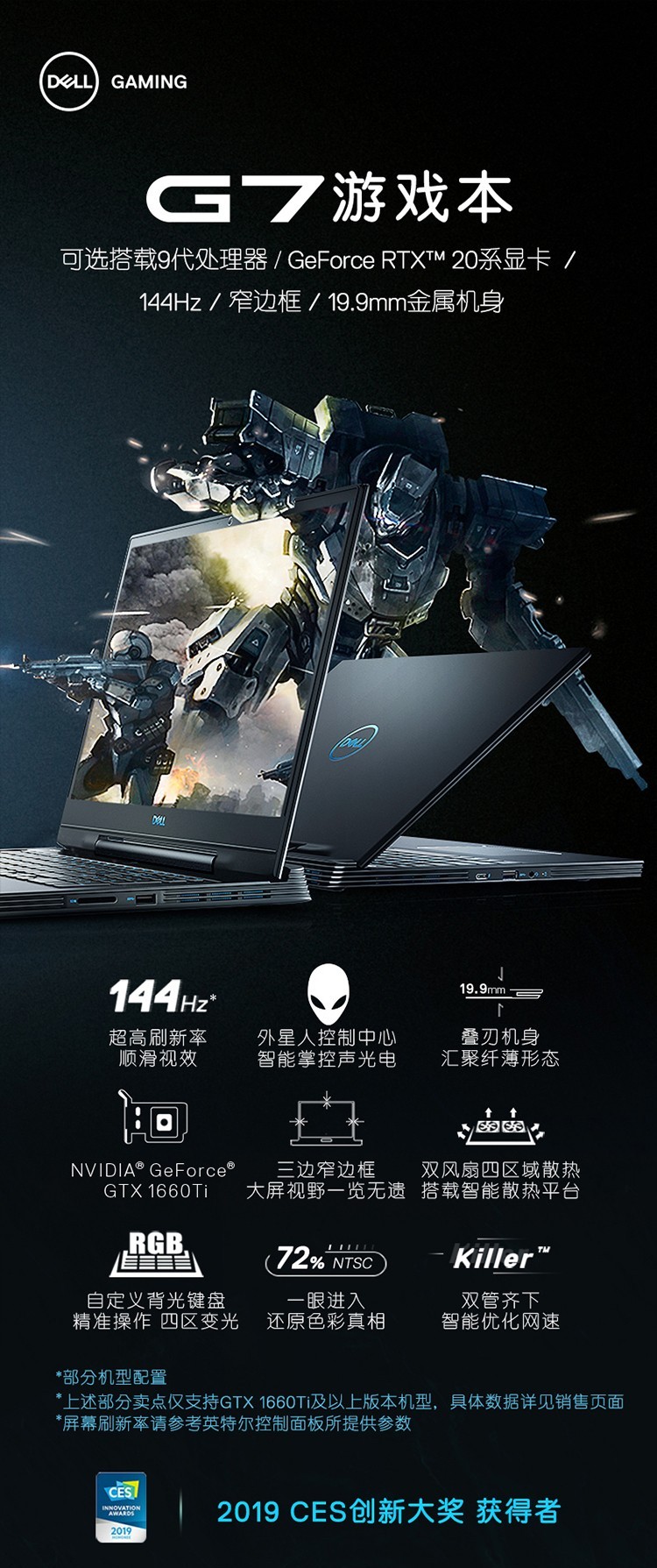 戴尔g7老版和新版,戴尔g7有什么缺点