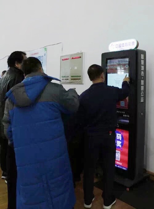 自助终端机、刷脸买彩票……体彩“黑科技”亮相黑龙江