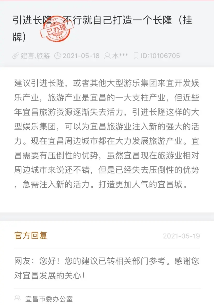 长隆进军海南,长隆落户云浮