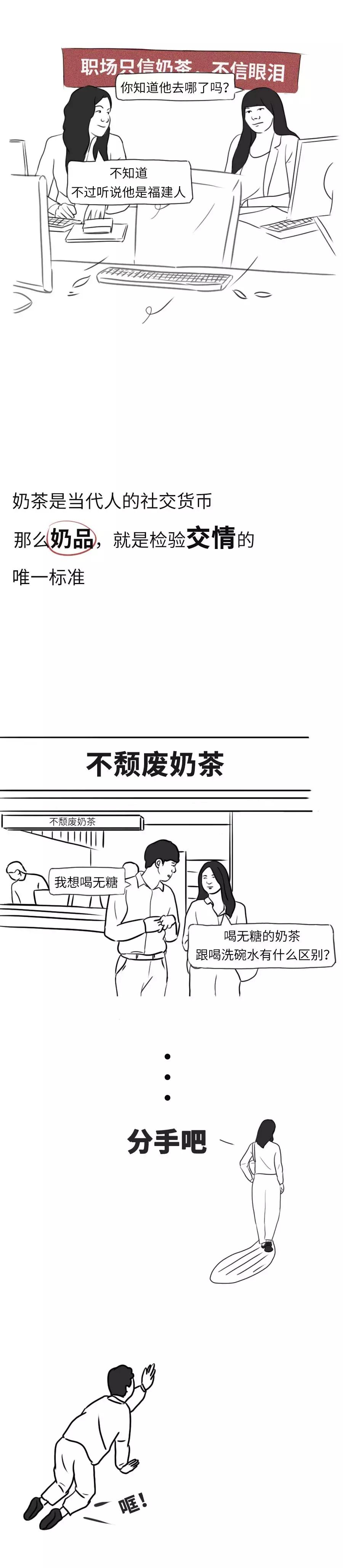 喝奶茶的简单漫画,喝奶茶的漫画人物