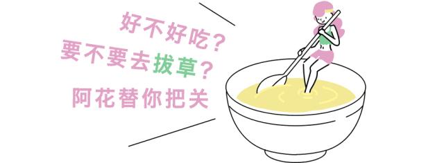 这家噗噗噗的粥底火锅店，稳就一个字