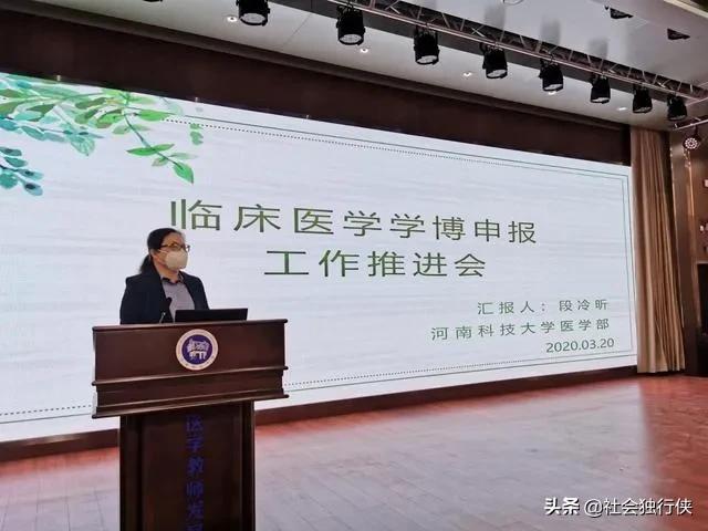 临床医学博士点、“双一流”建设，河南科技大学正在驶入快车道