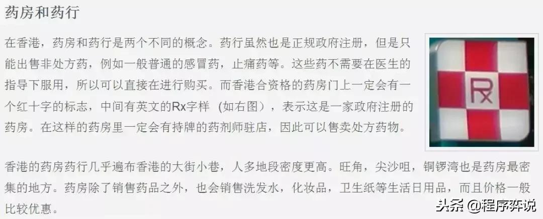 十大必买港药活络油,香港活络油和双飞人多少钱一瓶