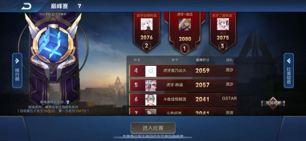 *牙虎**四大绝活哥主播：南瓜，赖神第一档，树叶很强势，德华垫底