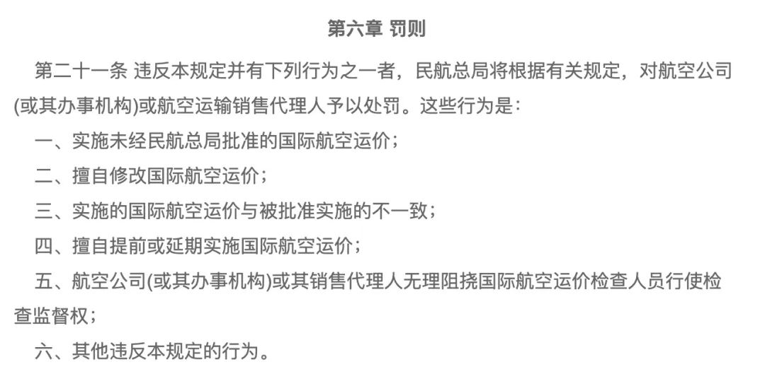 3万到10万回国机票,3万元机票转手