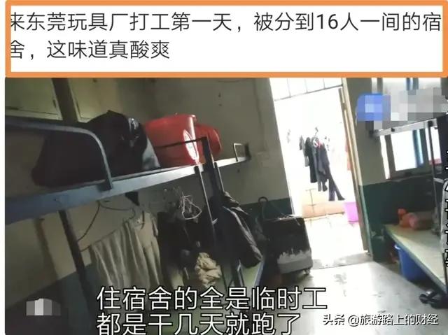 广东打工的真实无奈,东莞打工的真实生活记录