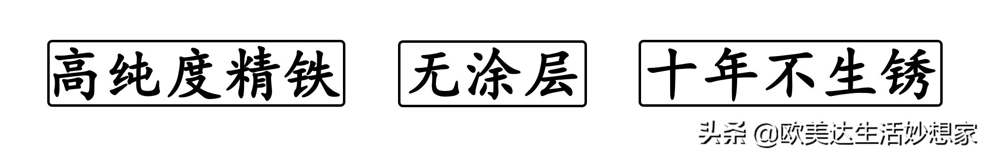 用一辈子都不会生锈的大铁锅,一个十年不生锈的铁锅