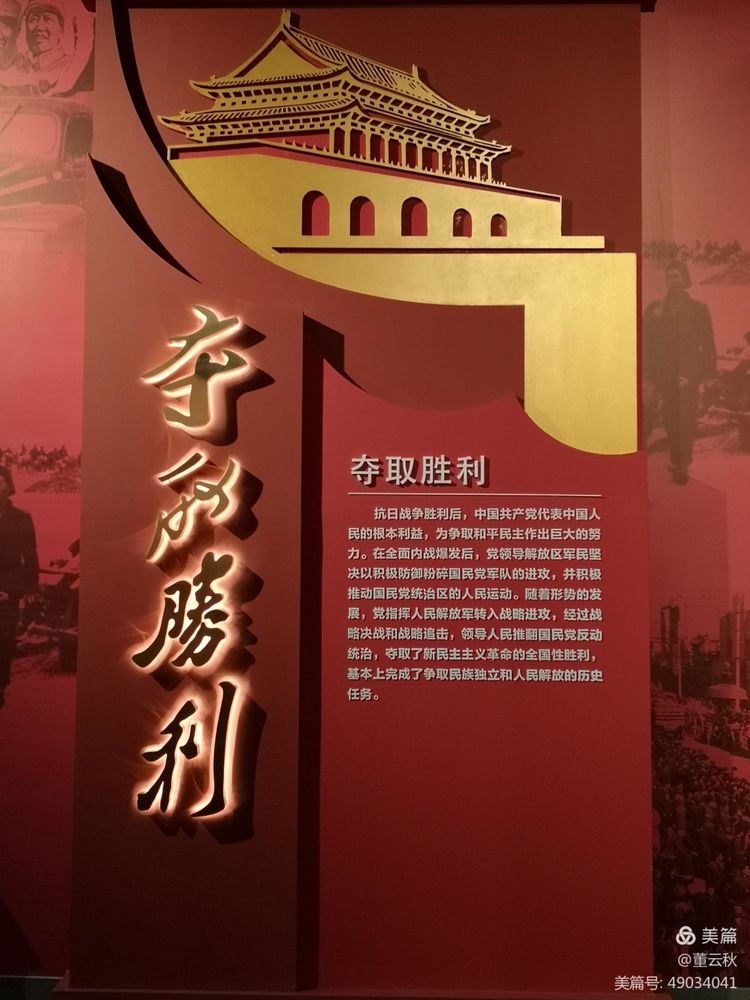 首都博物馆《伟大征程——庆祝中国*产党共**成立100周年特展》