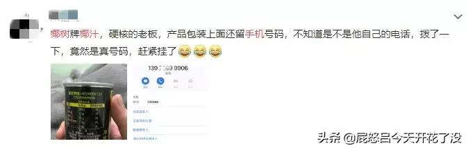 椰树牌椰汁的投诉电话是老板的么,椰树牌投诉电话为什么是手机号