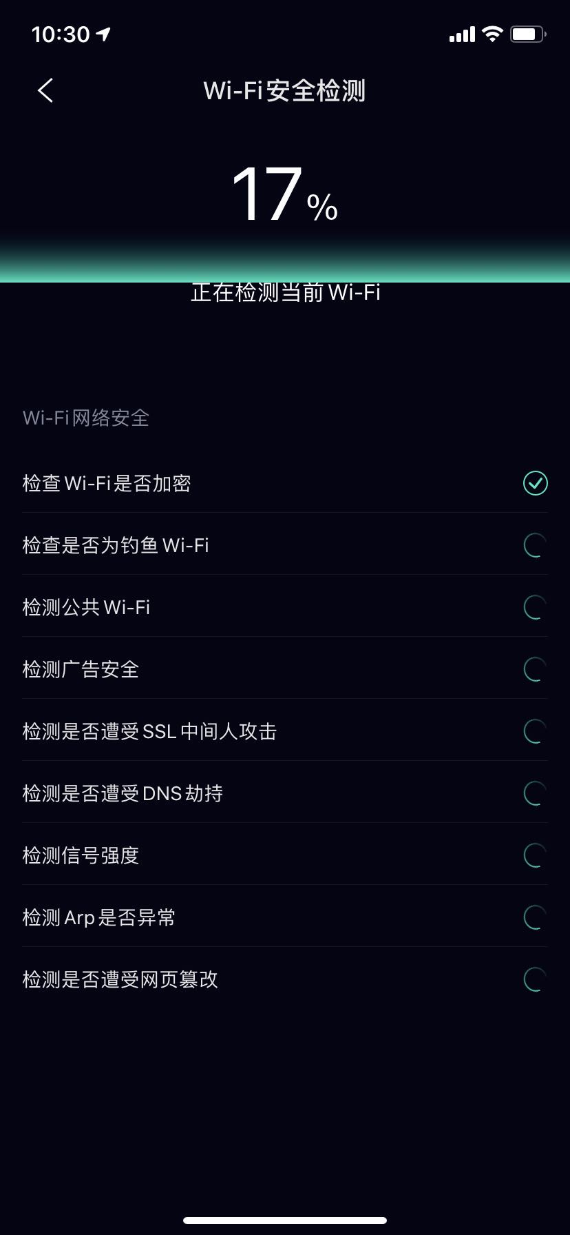 网速管家app有什么用,网速管家7.4.0