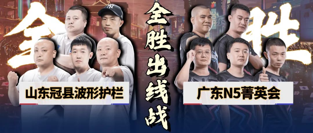 湖南名将vs广东n5菁英会s3秋季赛,广东n5菁英s3会秋季赛重播