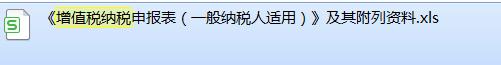 申报税不操作会怎么样,申报税申报少的话怎么办