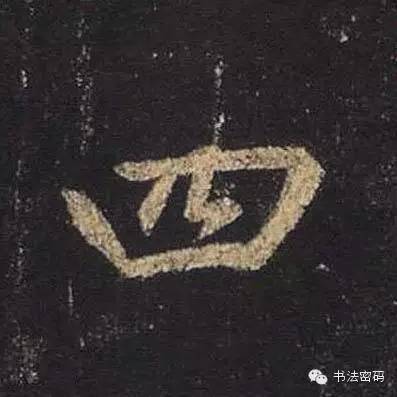 行书的27个基本运笔笔法,毛笔行书运笔方法示范视频