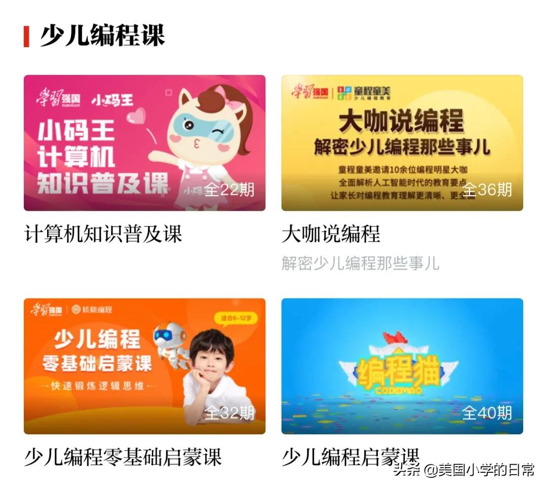 学习强国找到隐藏订阅,学习强国里的识字软件怎么找