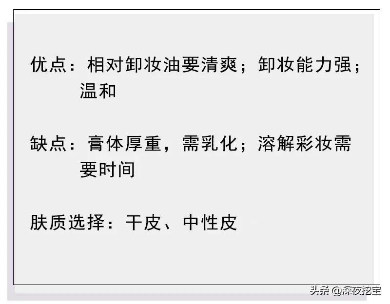 十大卸妆好物排行榜,10款热门卸妆水排名
