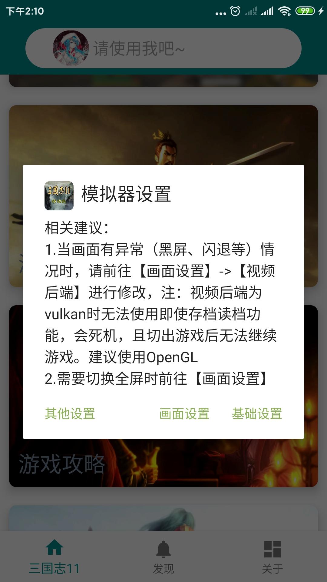 三国志11四海一清modv2.51版本,三国志11手机移植版无法安装