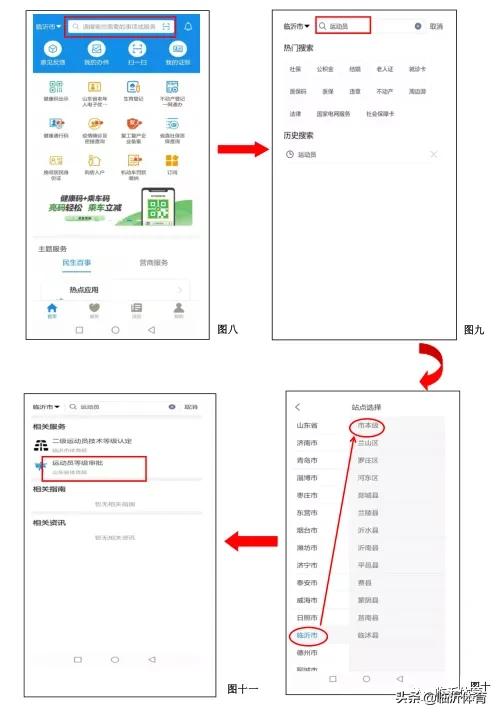 田径运动员技术等级标准男子,运动员技术等级证书编号方法