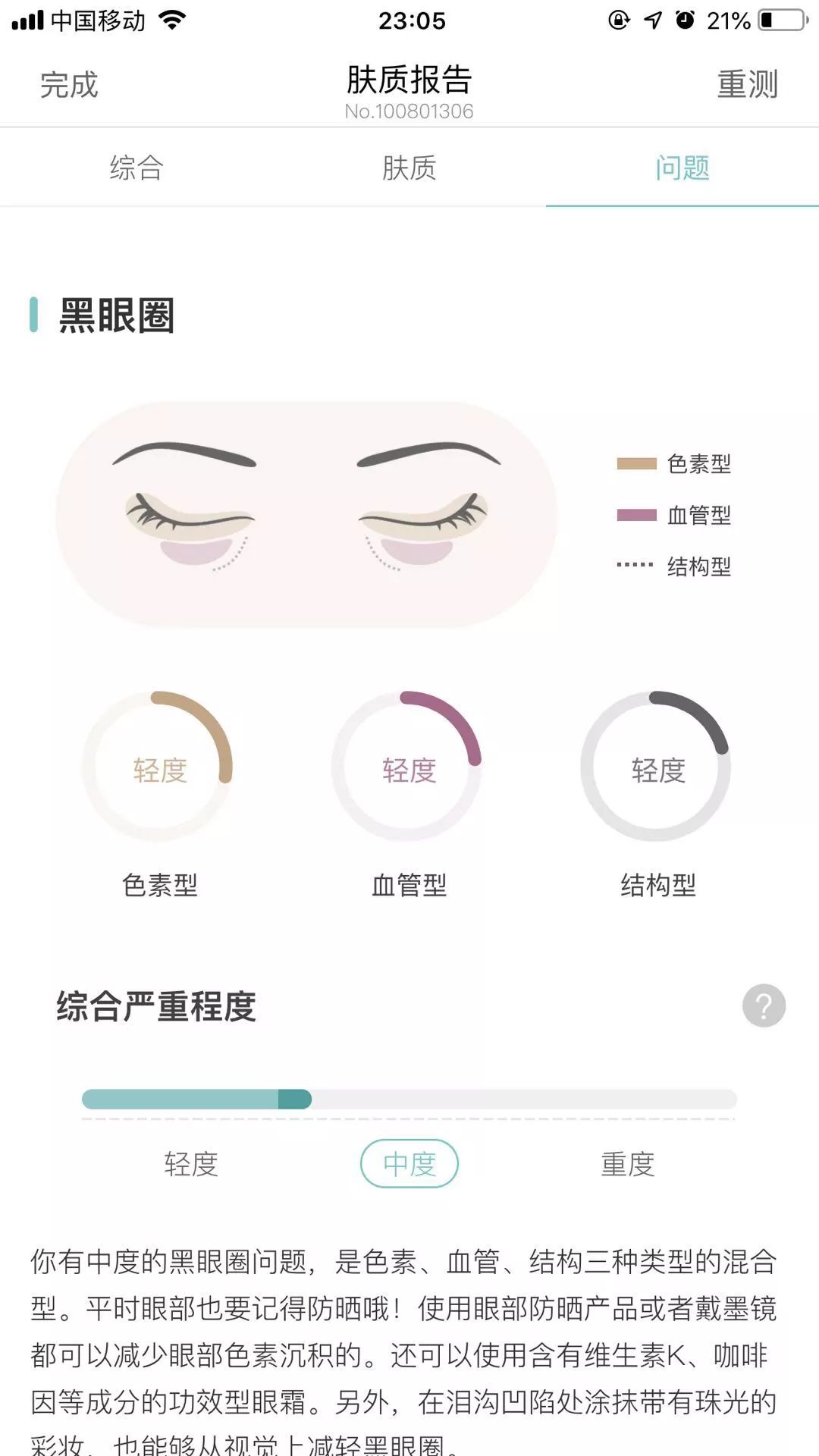 护肤雅诗兰黛眼霜,雅诗兰黛七天日记眼霜