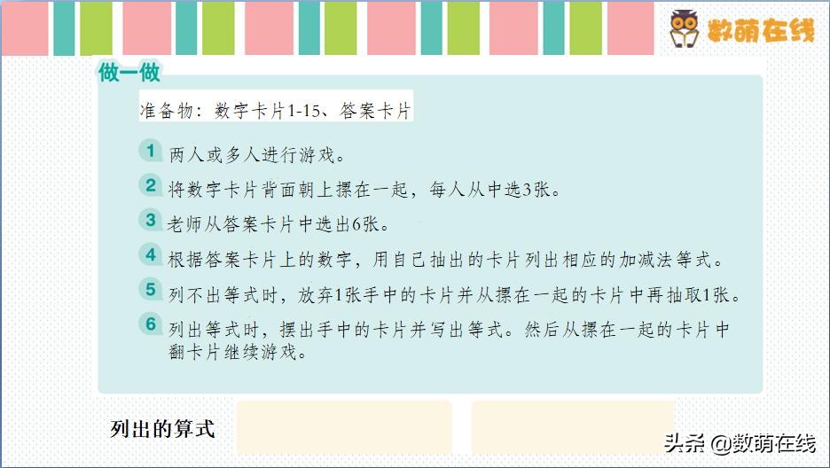 怎样教孩子加减法不掰手指,20以内的加减法如何教孩子学得快
