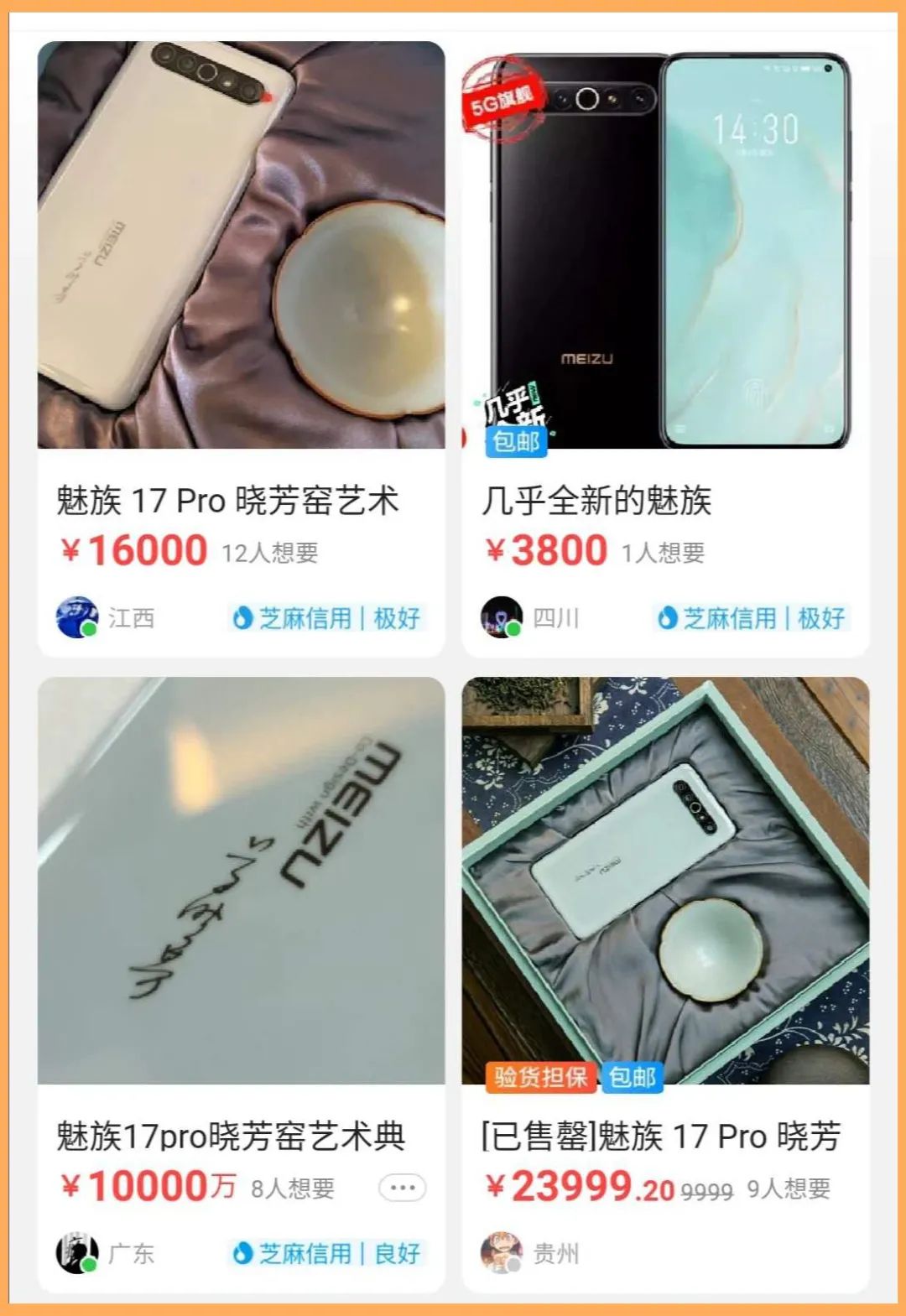 买二手机还是买新手机,手机还能用就没必要买新手机了