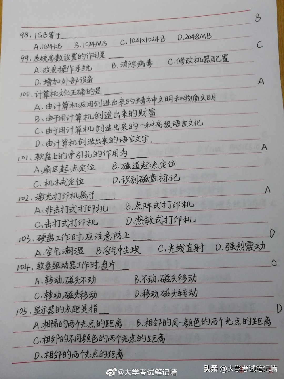 计算机一级大题重点难点总结,计算机一级常考的选择题