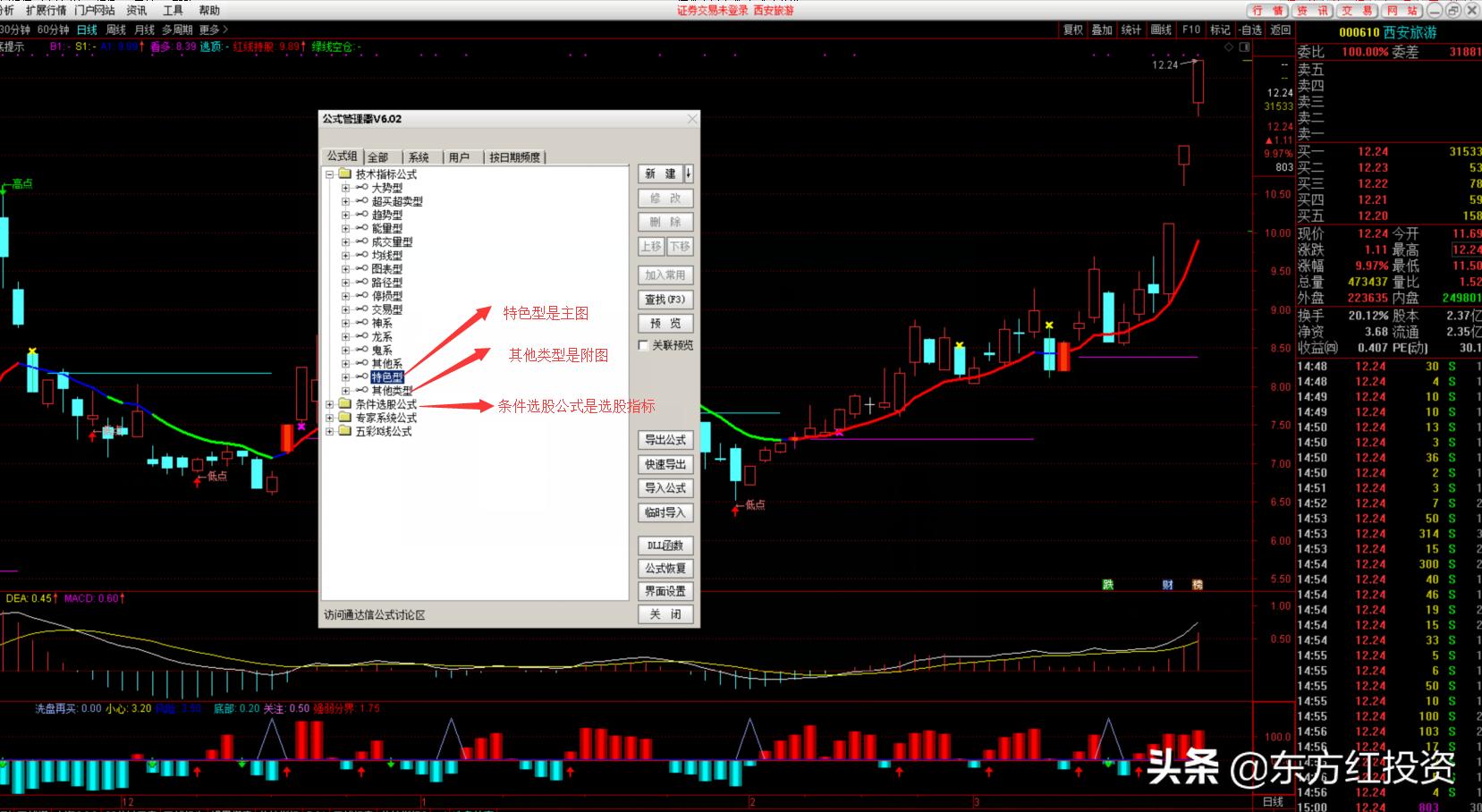 如何将源码导入通达信软件中,通达信手机如何导入公式源码
