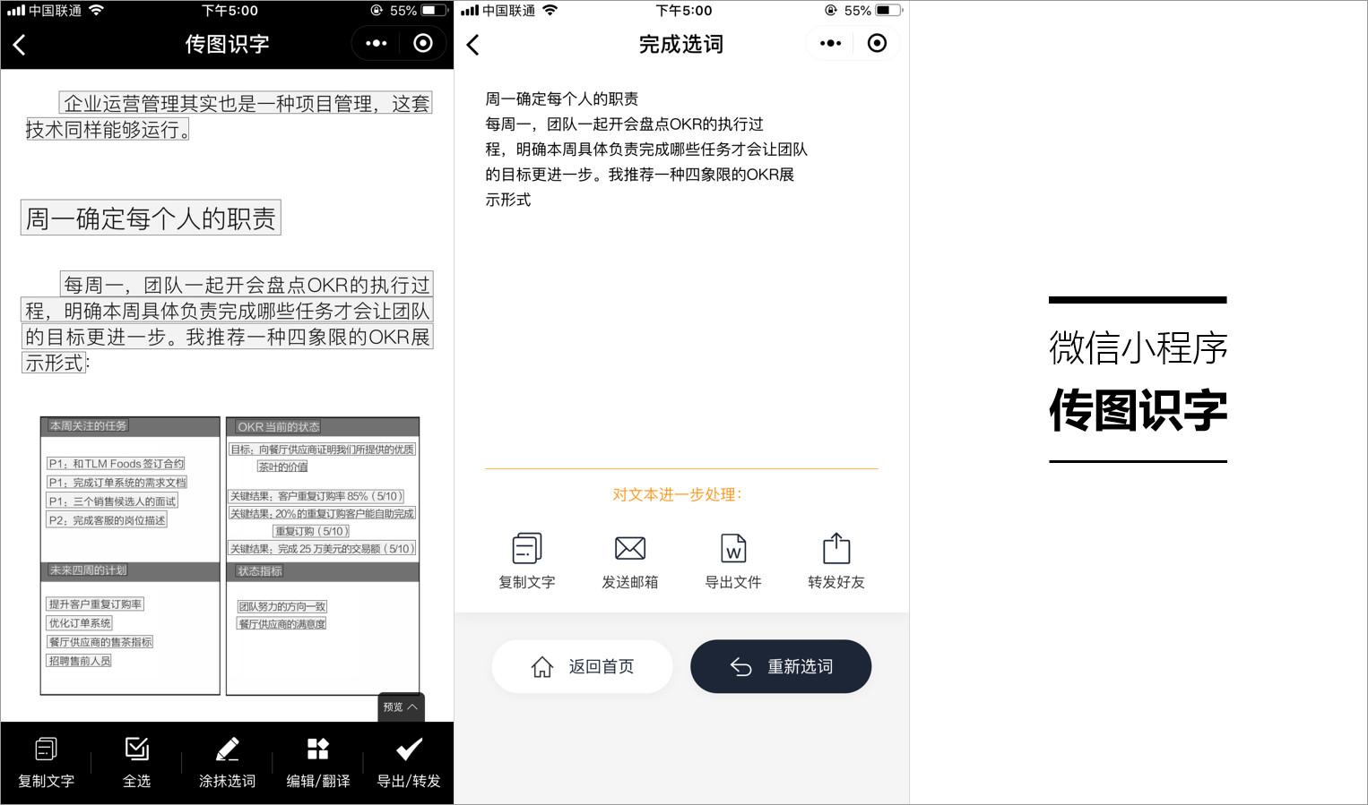 5个ppt辅助神器让你易如反掌,ppt辅助神器