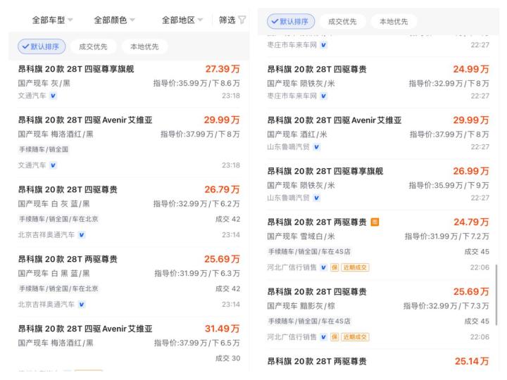 别克昂科旗优惠5万靠谱吗,别克降价昂科旗6座