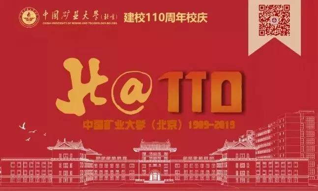 矿大夺冠后卫,首都高校足球甲级联赛冠军