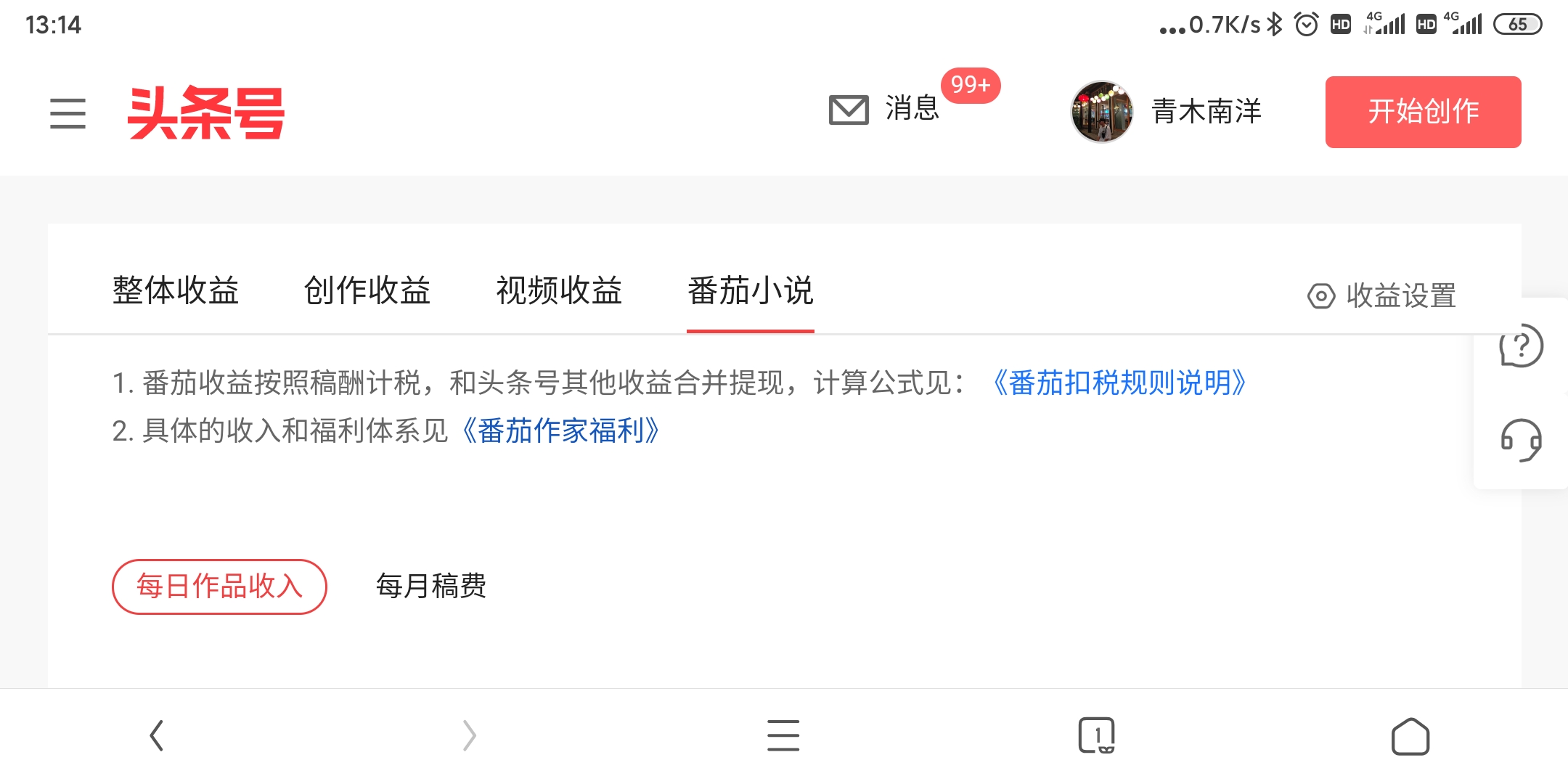 手机怎么登录电脑版头条号,头条号怎么在电脑上登录