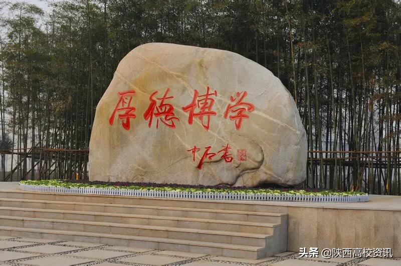 陕西学前师范学院算不算好二本,陕西学前师范学院是三本还是二本