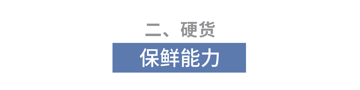 西门子生鲜冰箱,西门子冰箱是一线品牌吗