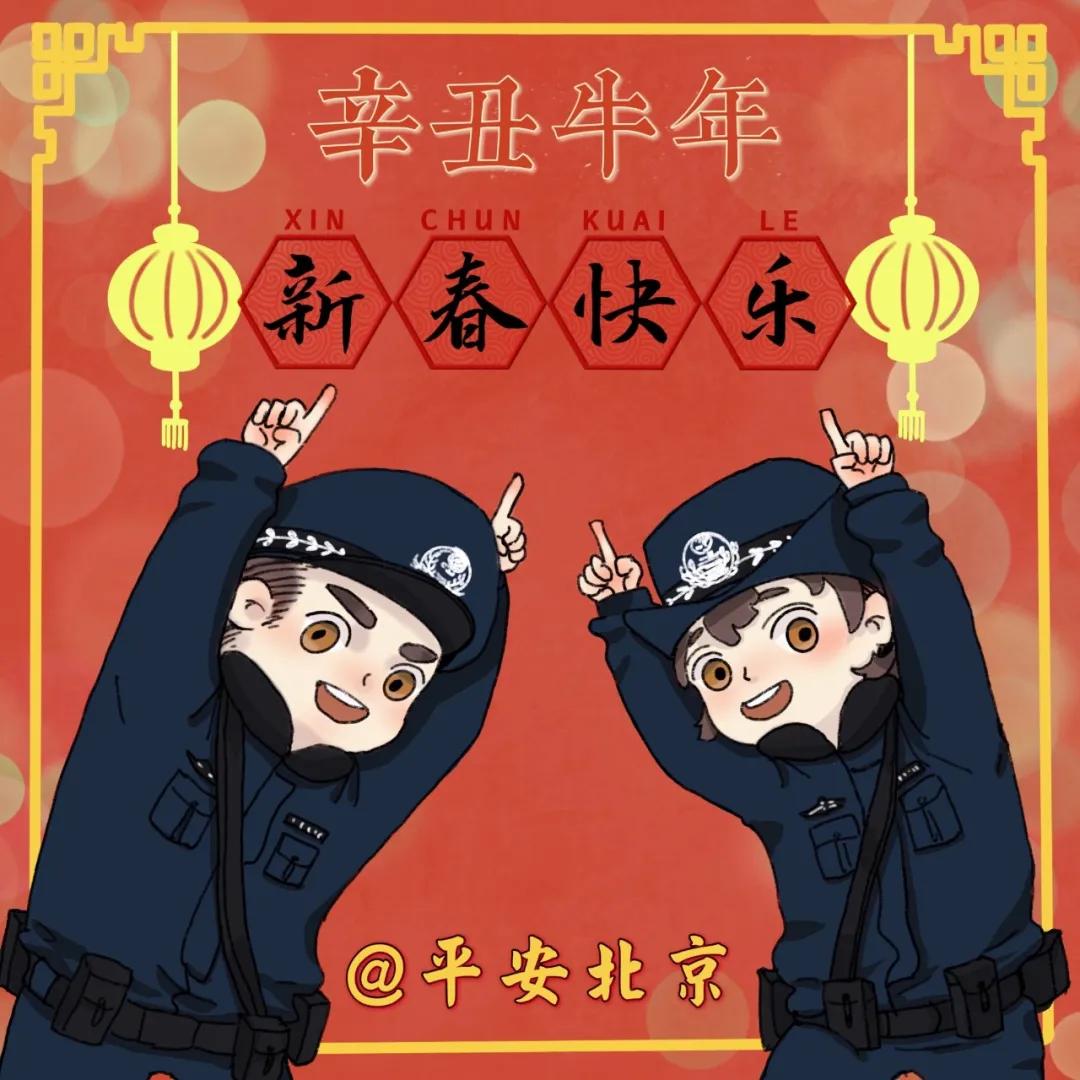 鍏ㄤ綋鍏畨鏂版槬绁濈,鍏ㄥ浗鍏畨鏈哄叧鍔涗繚鑺傛棩骞冲畨