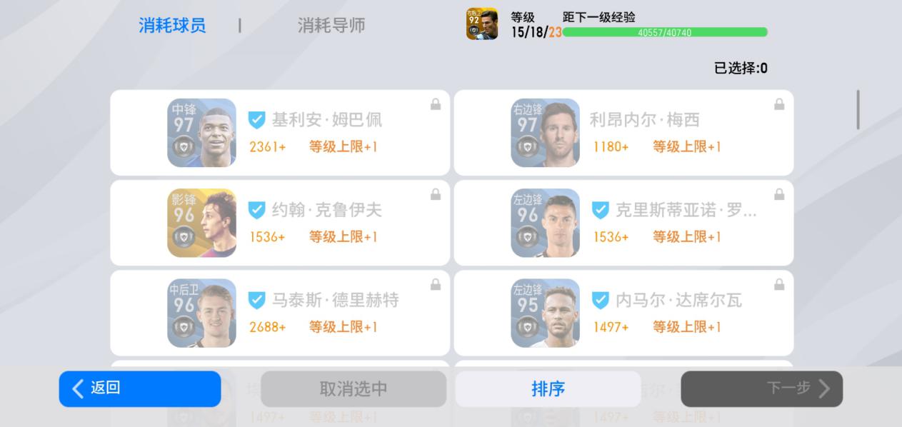 实况足球手游更新2024传奇,实况足球2020传奇难度