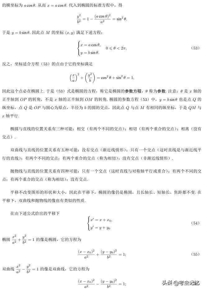 高考考什么？全国高考总分第一北大教授总结了8大考点，179个知识