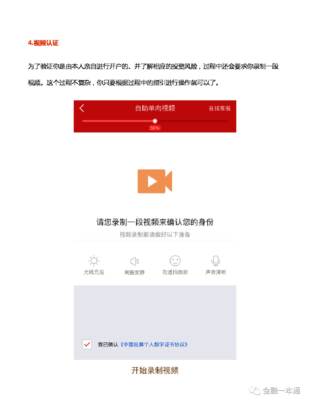 最低佣金万1免5开户,送福利100元套餐