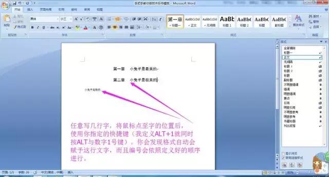 手把手教你做技术标书模板,新手小白如何从零基础做标书