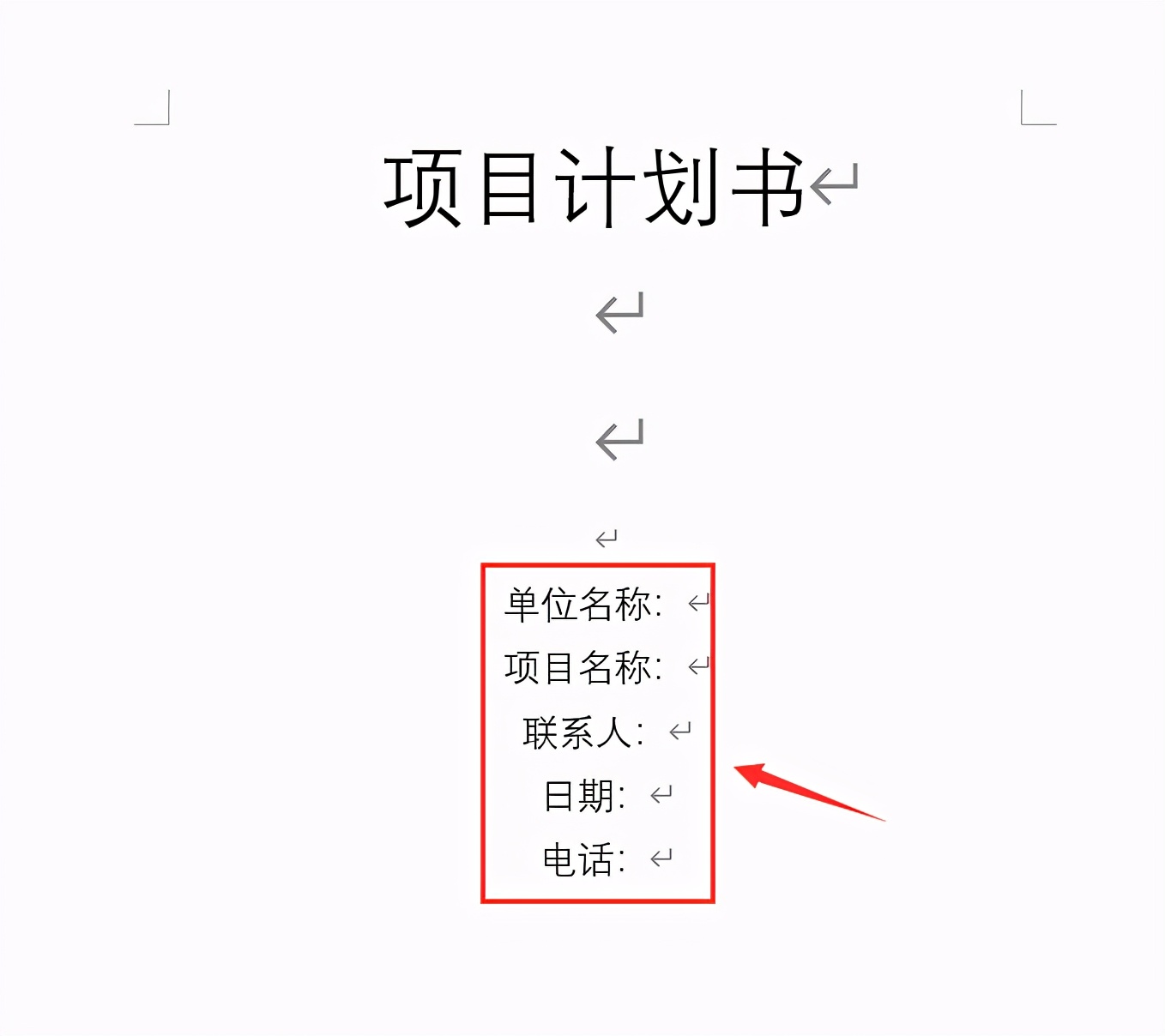 word封面下划线换行怎么对齐,word文档两端对齐最后一行左对齐
