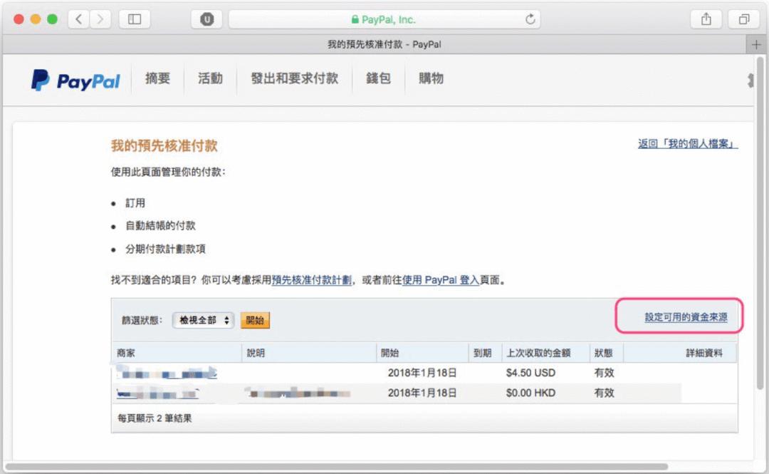 美国苹果id可以绑定中国paypal吗,苹果外服id怎么用paypal支付