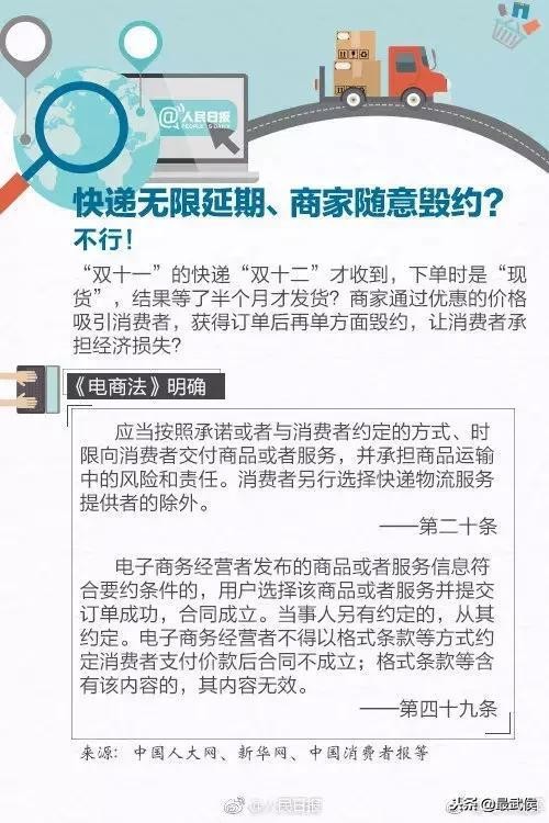 最新出台的电商法,国家电商代购新政策出台