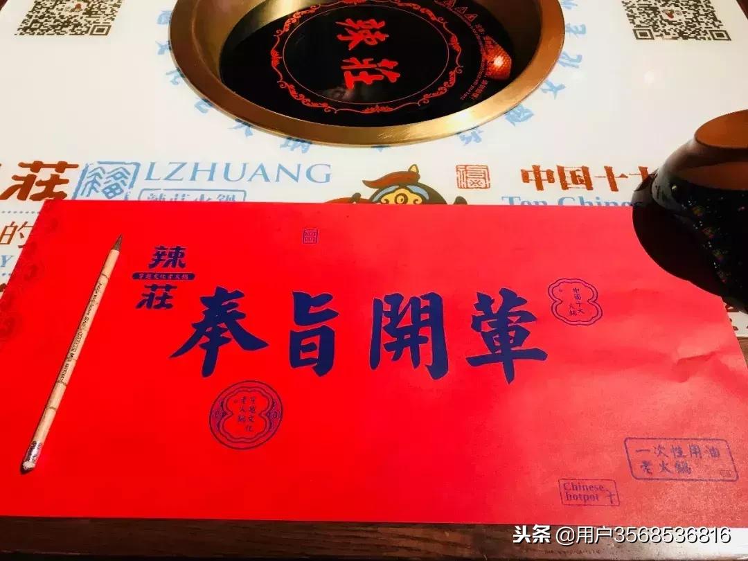 通哥探店:好吃的火锅千篇一律有趣的辣莊万里挑一