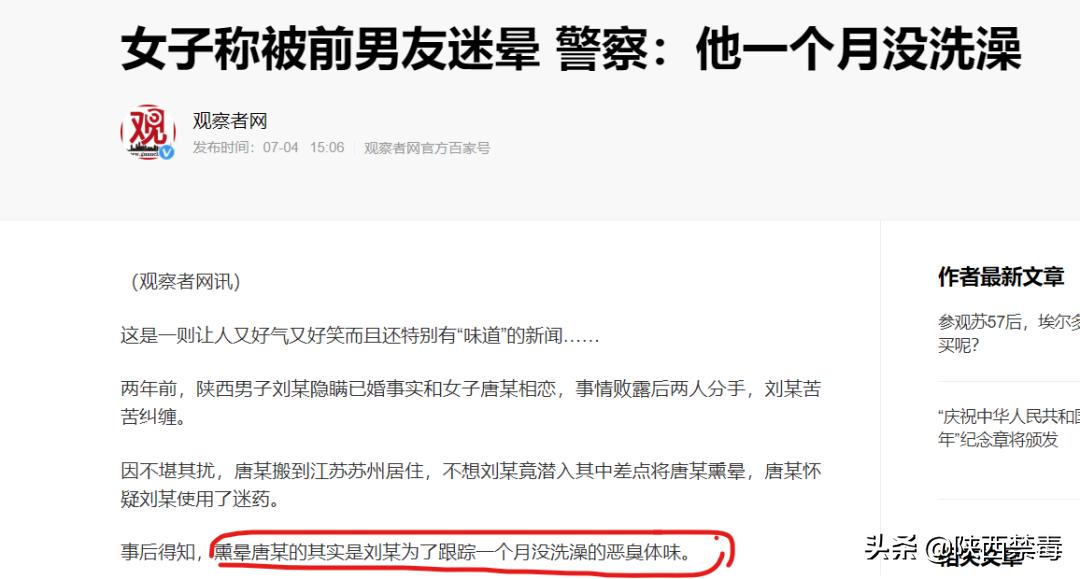 一闻就迷迷糊糊的药真的假的,真的有一种药一喝就会晕倒吗
